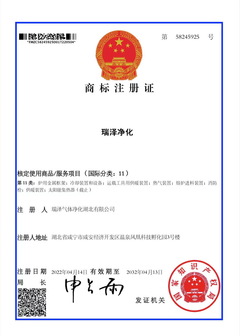 商標證書